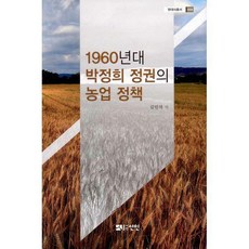 1960년대출판