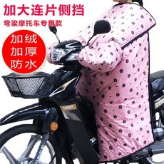 오토바이바람막이 굽은보 오토바이 바람막이 기모 겨울 보온 방수 110남녀 통용 방한 바람받이, T10-리틀베어 핑크블랙 방수본드 털추가 자루를 늘리다 굽은보 뉴타입, 기본