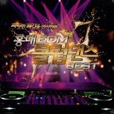 2CD 짜릿한 쾌감 홍대 EDM 클럽 댄스 BEST, 단품 - enzercd