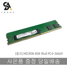 서버용메모리