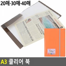 신문스크랩북