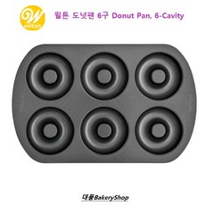 대풍BakeryShop 윌튼 도넛팬 6구 Donut Pan 6-Cavity, 1개