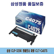 A247 삼성 CLP-325K 정품토너 파랑 CLT-C407S CLP320K/CLP325WK/CLX3180K/CLX3185FN/CLX3185FW/CLX3185WK/CLX3186/CLX3186N/CLP325KHYP/CLX3185FNK, 단일 수량, 단일 색상