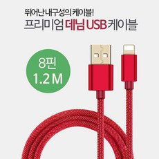 cusb꼬임방지케이블