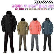 다이와 고어텍스 팩라이트 플러스레인 DR-16009.경량 통기성 레인슈트 비옷 낚시복, 블랙