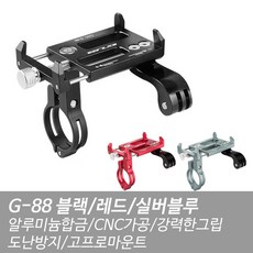 브롬핏 GUB G88 자전거 오토바이 킥보드 스마트폰 거치대, 1개, 실버블루+전용라이트거치대