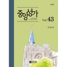 중앙성가43