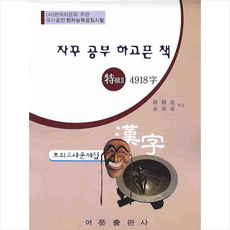 한자8급모의고사