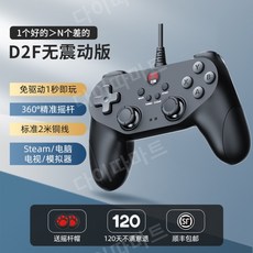 베이통 배트핸들 베이통핸들 pc 컴퓨터 핸들호환 컴퓨터 xbox호환 스팀노트북 게임핸들, 1개, D2F 검정
