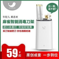 빌트인칼도마살균기