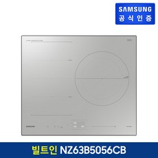 삼성 인덕션 빌트인 NZ63B5056CB