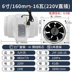 태양광 욕실 팬 지붕 환기 배출기 정화조 환풍기 천장, 6/160-16W 220V 플러그, 상세페이지 참고, 6인치/160-16W 플러그 220V