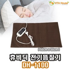 자동옵션) 비타하우스 휴비딕 참숯 맥반석 전기찜질기 DH-1100 허리 복부 배 온찜질 전기뜸질기, 1개