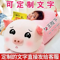 others 크라운 곰 돼지 인형 오 버 사이즈 뽀 글 이 소녀 쿠션 긴 줄 달 래 기 빨 간 여자 잠 안 아 주 는 곰 인형 칠석 발 렌 타인 데 선물 로 여자친 구 분 돼지 귀여운 맞 춤 형 문자 1.5m (q 탄...