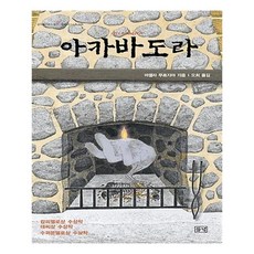 아카바의선물