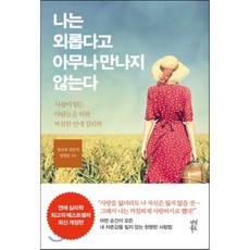 양창순명리심리