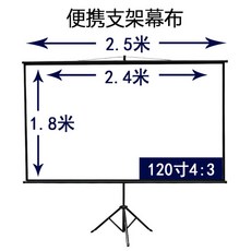 빔 프로젝트 스크린 60 72 84 100 120 접이식 휴대용 감성캠핑 거실 벽걸이형 가성비, 120 인치 4 : 3 브래킷 화면_흰색 유리 섬유
