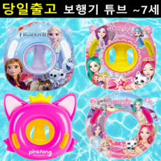 다리끼우는튜브