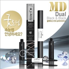블랙속눈썹영양제