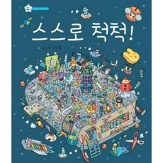 지니비니 시리즈 07 : 오산