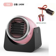 12볼트온풍기 히터 차량용 난방 화물차, 12V140W 핑크, 1개