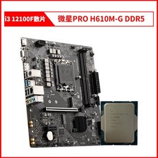 MSI H610M PRO H610M-E/G 마더보드 CPU 키트 i312100F i512400F, i312100F+MSI PRO H610M-GDDR5 - i312100f