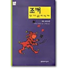조커학교가기싫을때쓰는카드