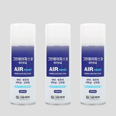 그린 에어파스쿨 280ml x3개, 3개