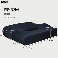 DFMEI 사무실 힙시트 쿠션 롱 방귀패드 메모리폼 두꺼운 엉덩이 쿠션 의자 임산부 미힙시트