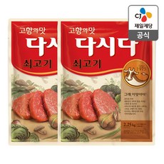 CJ제일제당 쇠고기 다시다, 2.25kg, 2개