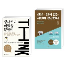 선을넘지않는사람이성공한다