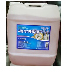 산업용식기세척기