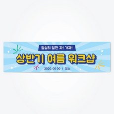 야유회현수막