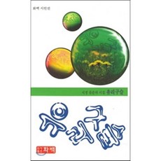 이한우화백