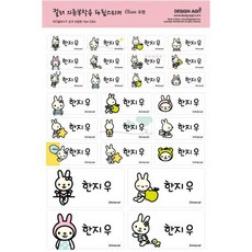 미아방지면라벨