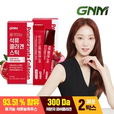 GNM자연의품격 [300달톤] GNM 품격있는 석류 콜라겐 젤리 스틱 2박스 (총 30포), 기타