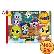 신비아파트가방퍼즐