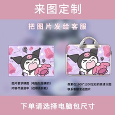 쿠로미노트북파우치