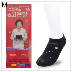 전원주 고은발 발열덧신 M