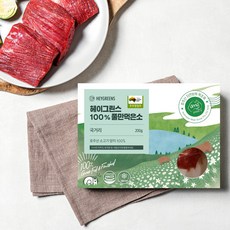 [헤이그린스 풀만먹은소] 호주산 양지 국거리 200g, 1개