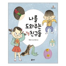 꽃밭에사는작은친구들중고
