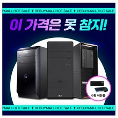 엘지컴퓨터본체 TOP01