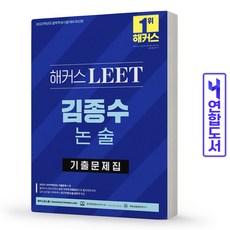 리트문제집