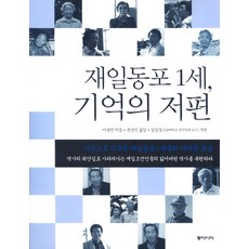 기억의저편