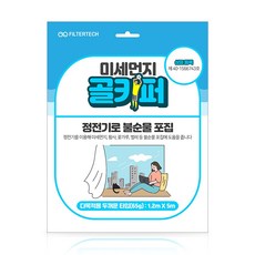 MG-1205-65G 미세먼지 골키퍼 다목적용 두꺼운 타입(65G) 1.2MX5M, 1개