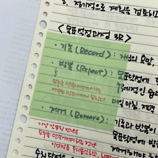 투명 컬러 스티커 메모지 그린 75x75 점착 비치는종이, 본상품, 1개