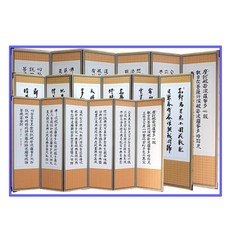 제사병풍 미니병풍 간소병풍 기존병풍 키높이 종합-68종 제사병풍, 20.죽절 기존키 반야-묵화, 1개