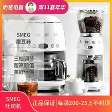 커피그라인더 구매대행 포세 Smeg/스매그CGF01 빈티지 커피빈 연마기 제분기 직송, 01 블랙(납기 2개월)