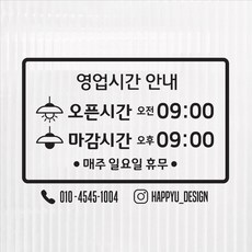 가게스티커