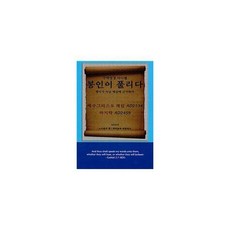 도서새하늘과새땅